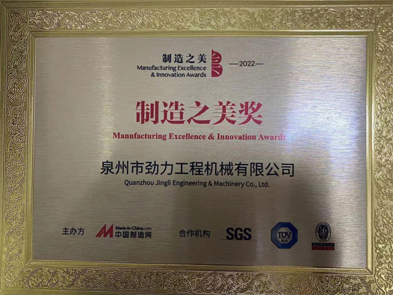Produk Jinggong Memenangi Pingat Emas Buatan China pada 2022
